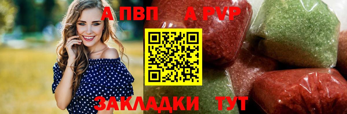 Альфа ПВП крисы CK Анжеро-Судженск