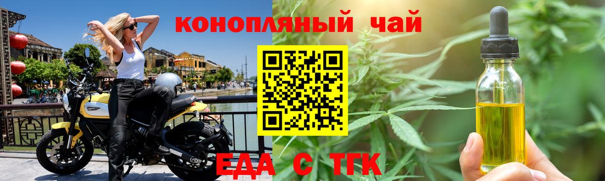 Анжеро-Судженск  Canna-Cookies марихуана  Вход с VPN 