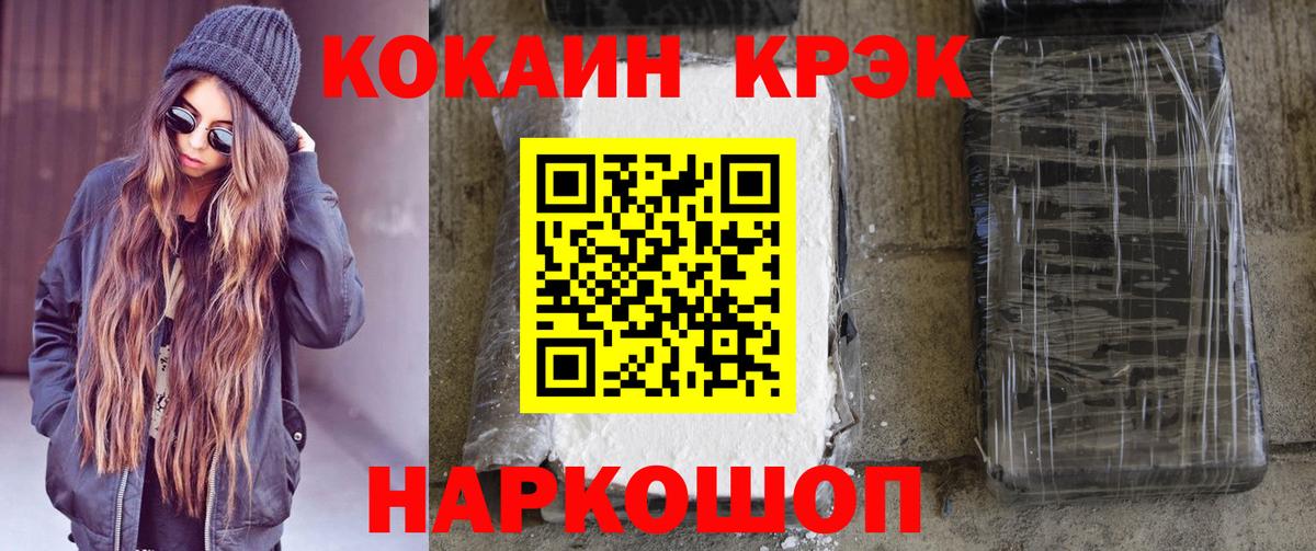 Анжеро-Судженск  Cocaine FishScale  Вход с VPN  COCAIN Боливия 