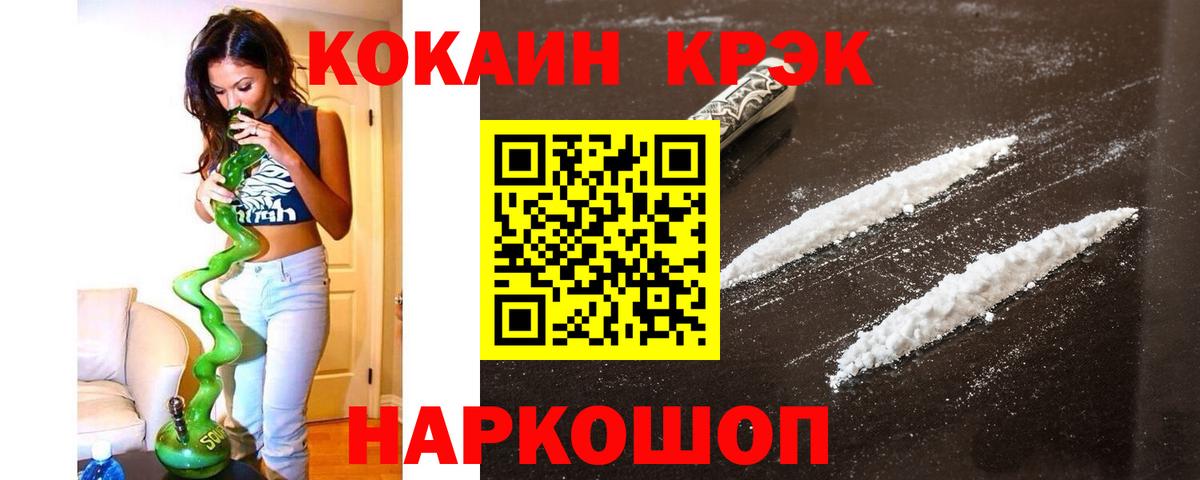 Cocaine 98% Анжеро-Судженск