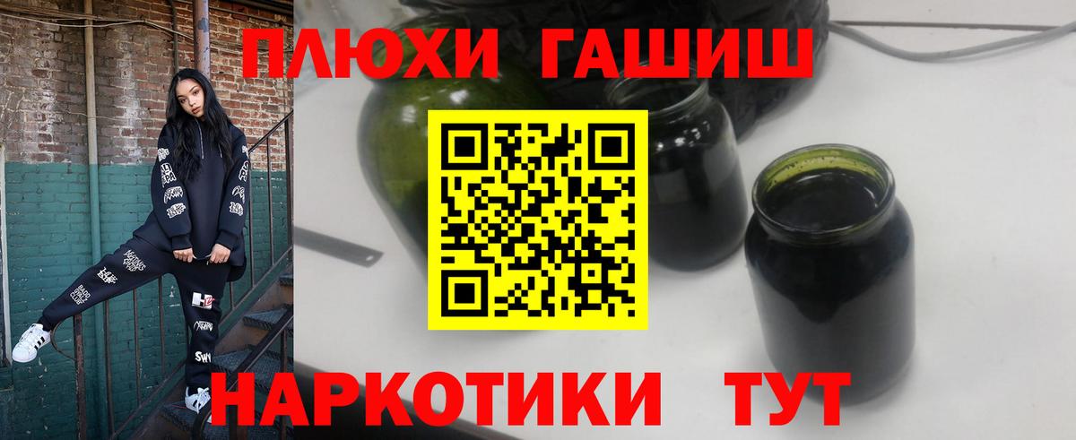 Анжеро-Судженск  Гашиш hashish  Вход с VPN  ГАШИШ Premium 