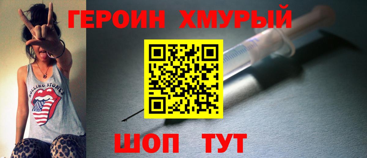 Героин  Вход с VPN  Анжеро-Судженск  Героин гречка 