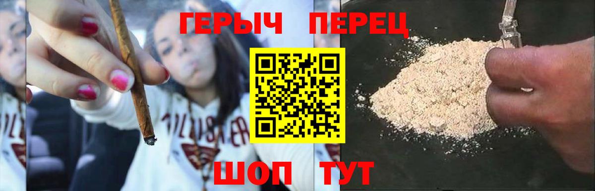ГЕРОИН хмурый Анжеро-Судженск