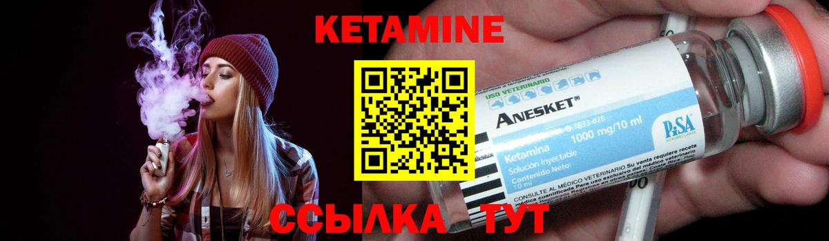 Кетамин VHQ  Кетамин ketamine  Анжеро-Судженск  Вход с VPN 