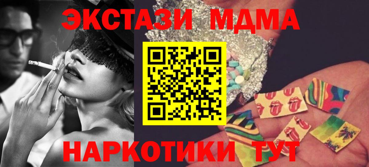 MDMA молли  МДМА кристаллы  Анжеро-Судженск  Вход с VPN 