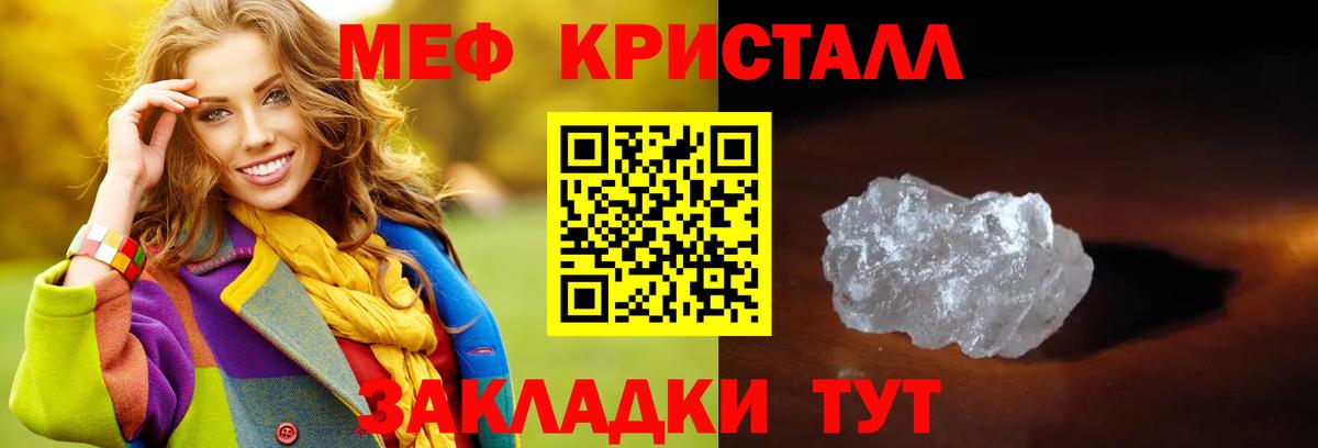 Меф мяу мяу мука Анжеро-Судженск