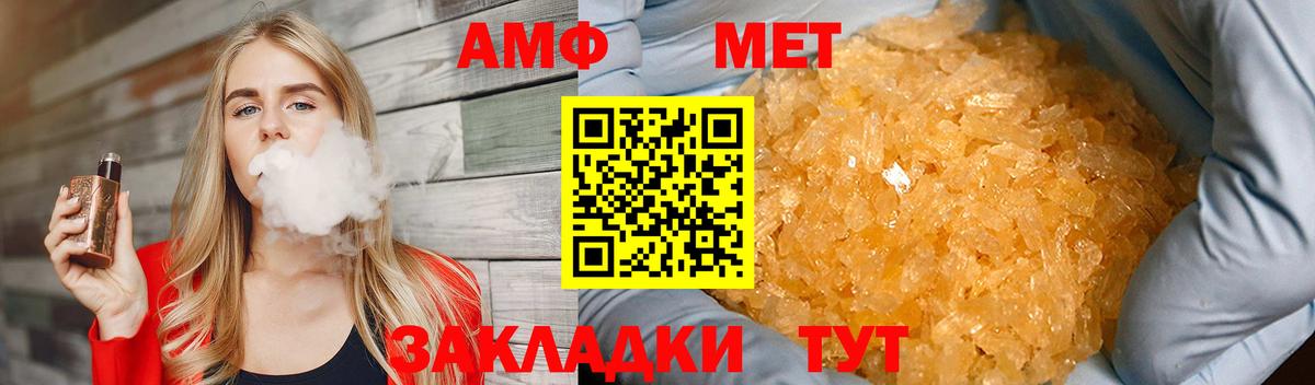 Анжеро-Судженск  Первитин Декстрометамфетамин 99.9%  Вход с VPN 