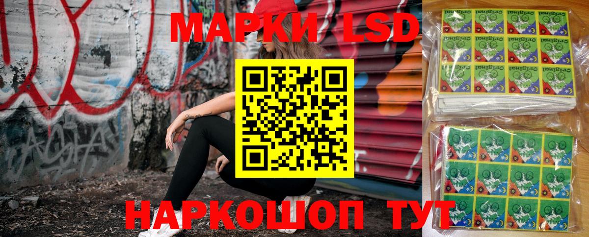 Марки 25I-NBOMe 1,8мг  Марки 25I-NBOMe 1,8мг  Анжеро-Судженск  Вход с VPN 