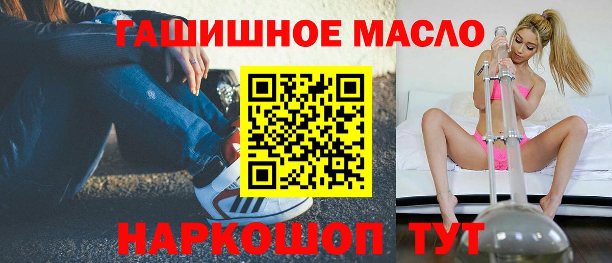 где можно купить наркотик  ТГК Wax  Вход с VPN  ТГК THC oil  Анжеро-Судженск 