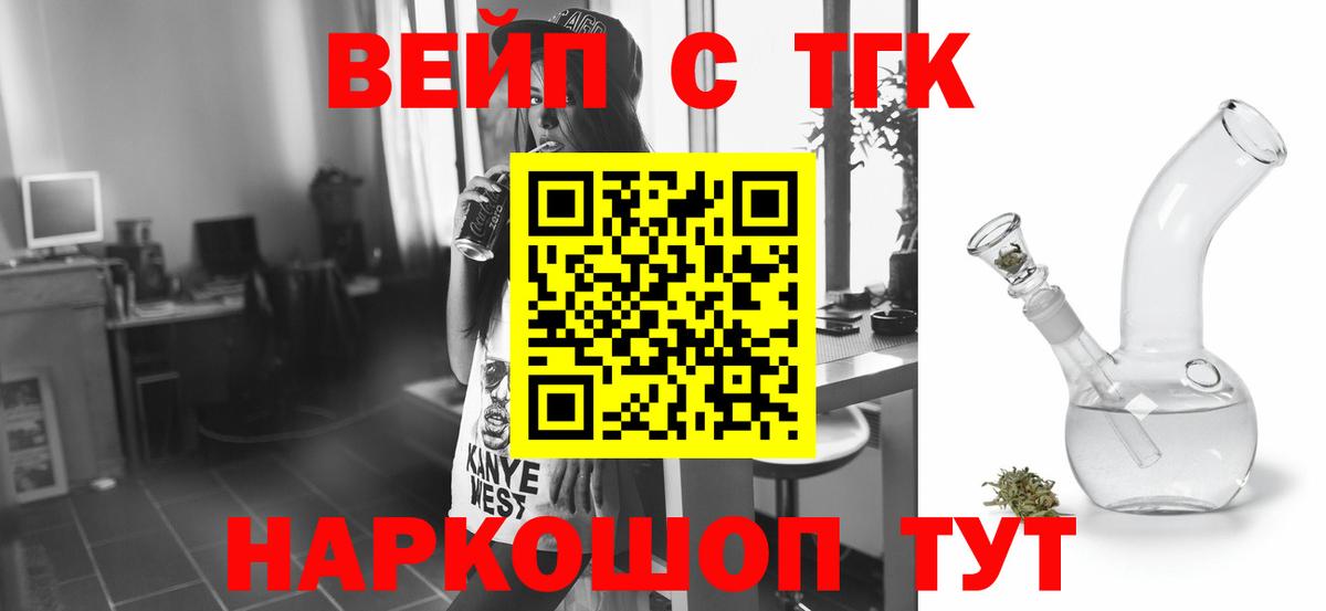 ТГК THC oil Анжеро-Судженск